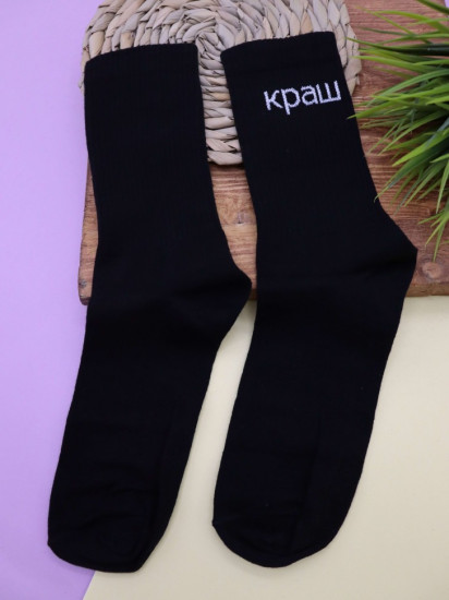 Носки мужские «Краш»