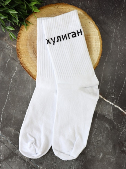 Носки мужские «Хулиган»