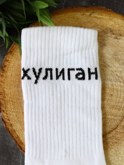 Носки мужские «Хулиган»