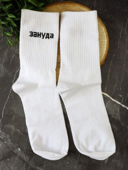 Носки мужские «Зануда»