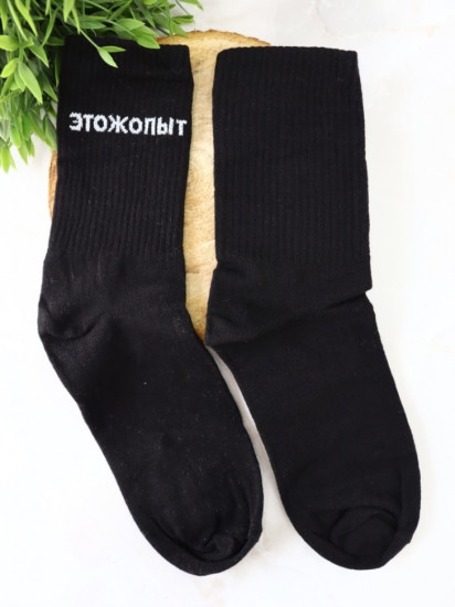 Носки мужские «Этожопыт»