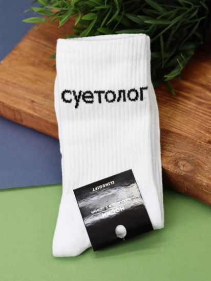 Носки мужские «Суетолог»