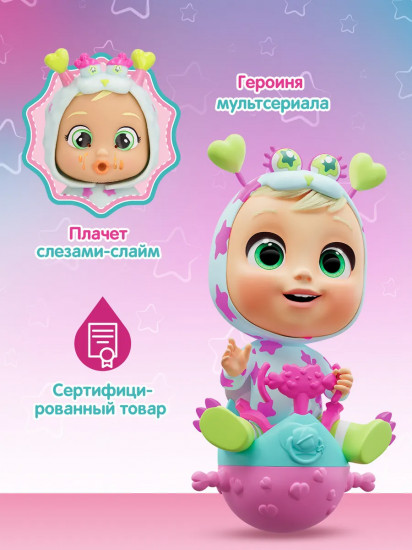 Кукла с аксессуарами «Прыгающий монстрик. Биби»
