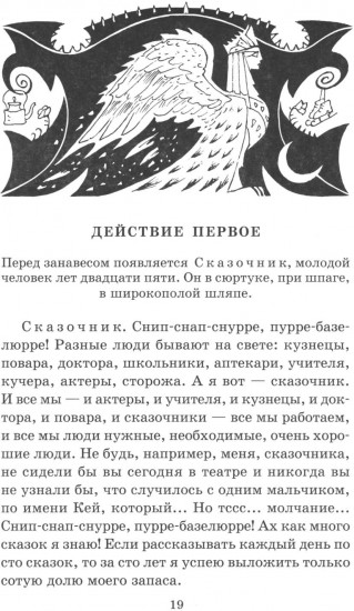 Снежная королева. Дракон