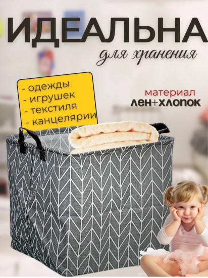 Корзина для хранения «Зигзаг»