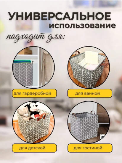 Корзина для хранения «Зигзаг»