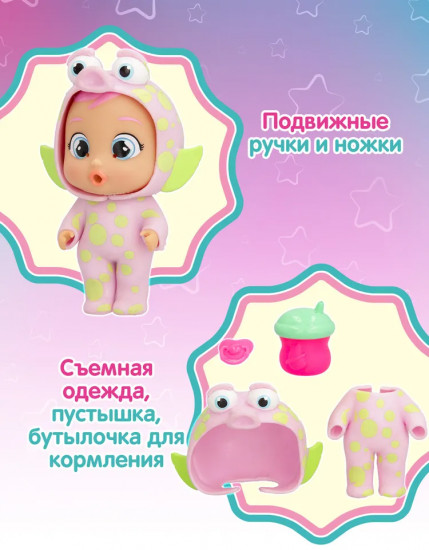 Кукла с аксессуарами «Прыгающий монстрик. Чичи»