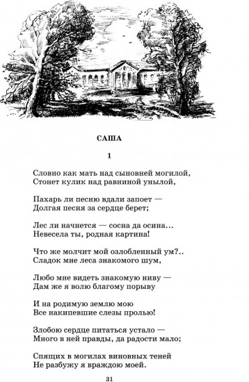 Поэмы