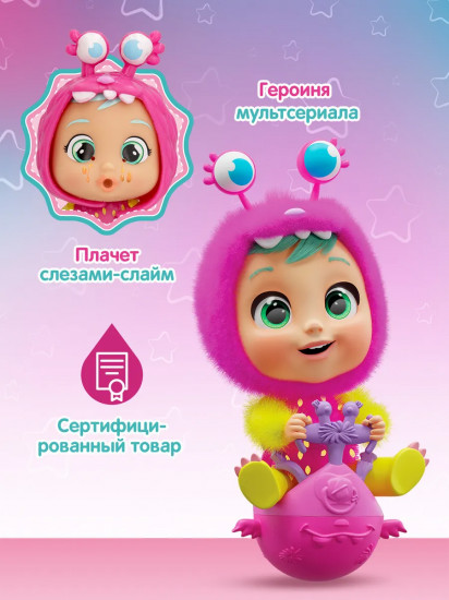 Кукла с аксессуарами «Прыгающий монстрик. Биззи»