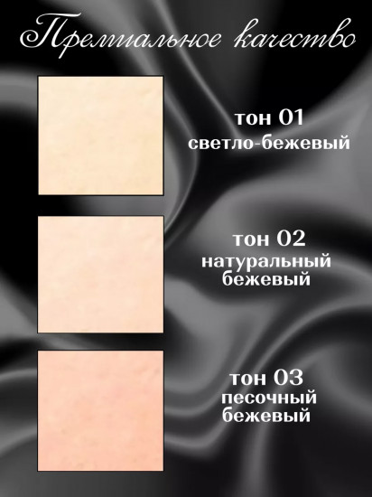 Пудра для лица минеральная «Silktouch», оттенок 03 Песочный бежевый
