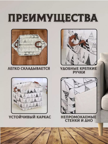 Корзина для хранения