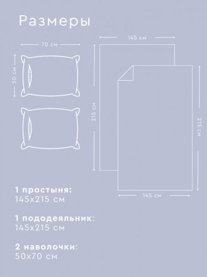 Комплект постельного белья «Леппи»
