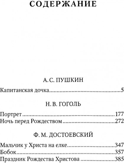 Повести и рассказы