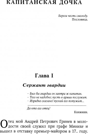 Повести и рассказы