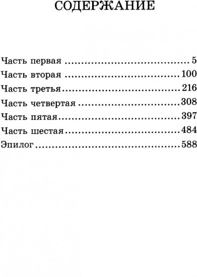 Преступление и наказание
