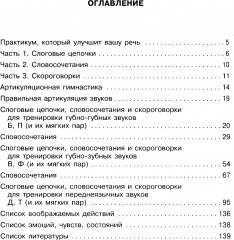 Говорите, говорите. Практикум, который улучшит вашу речь - Фото 1