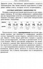 Говорите, говорите. Практикум, который улучшит вашу речь - Фото 6