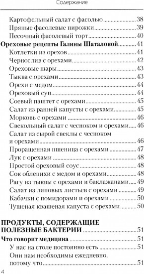 Еда, которая дает мощный иммунитет