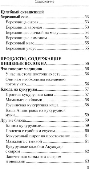 Еда, которая дает мощный иммунитет
