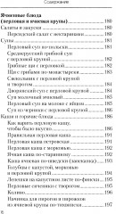 Еда, которая дает мощный иммунитет - Фото 14