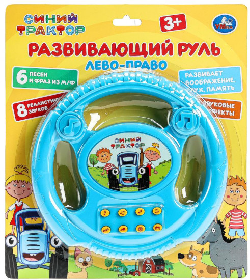 Руль музыкальный «Лево-право»