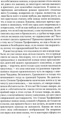 Бесы - Фото 5