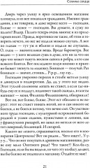 Собачье сердце - Фото 7