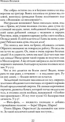 Собачье сердце - Фото 8