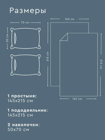 Комплект постельного белья «Планеты»