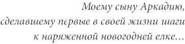 История елочной игрушки, или Как наряжали советскую елку