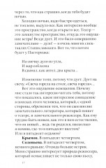 Своими словами. Режиссерские экземпляры девяти спектаклей, записанные до того, как они были поставлены - Фото 9
