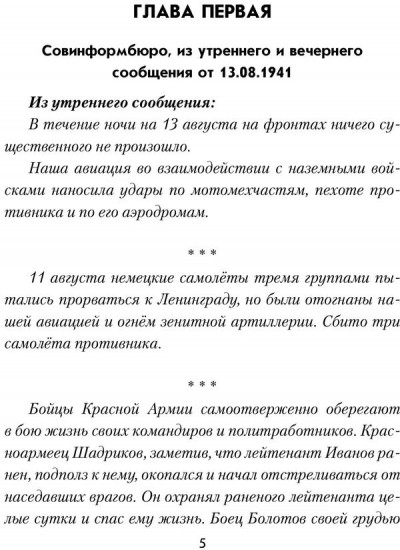 Эвакуация
