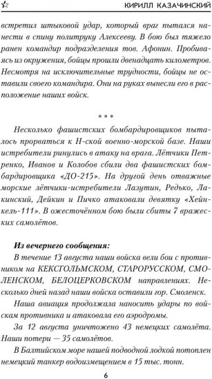 Эвакуация