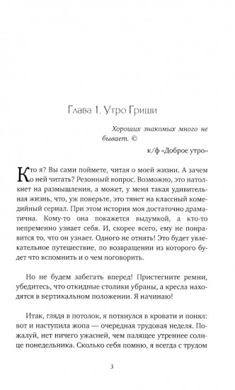The Гриша