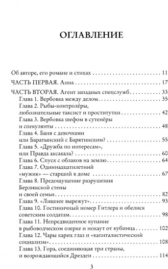 Такова жизнь и стихи