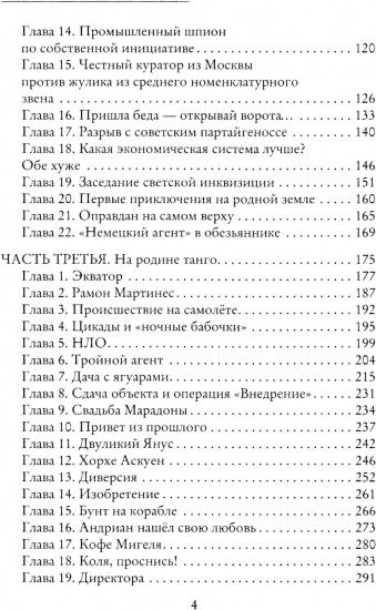 Такова жизнь и стихи