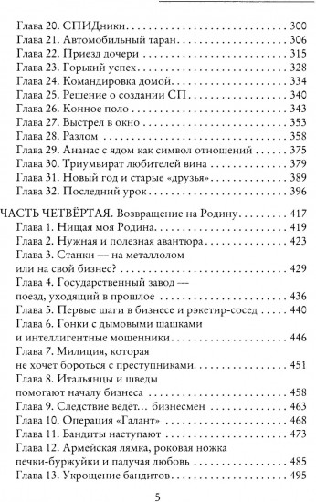 Такова жизнь и стихи