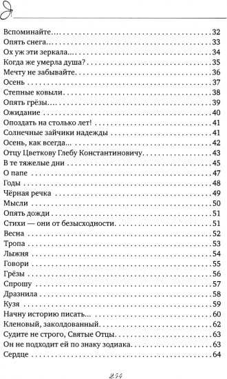 Жизнь, поэзия и Я