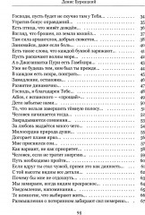 В поисках опоры - Фото 2