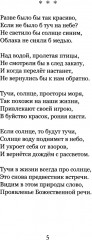 В поисках опоры - Фото 4