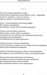 В поисках опоры - Фото 5