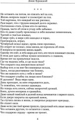 В поисках опоры - Фото 7