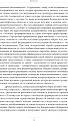Критический подход к исследованиям понятия число в контексте концепции коэволюционного развития математики - Фото 11
