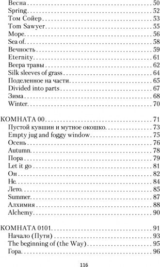 Комната 0101