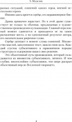 Комната 0101 - Фото 5