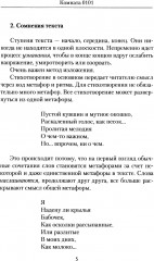 Комната 0101 - Фото 6
