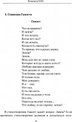 Комната 0101 - Фото 12