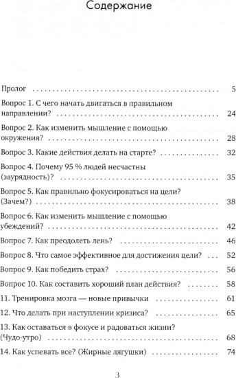 Артефакт реальности. Техника Скафандр
