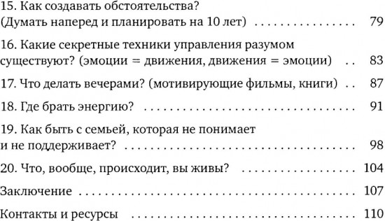 Артефакт реальности. Техника Скафандр