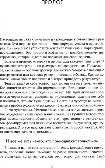 Артефакт реальности. Техника Скафандр